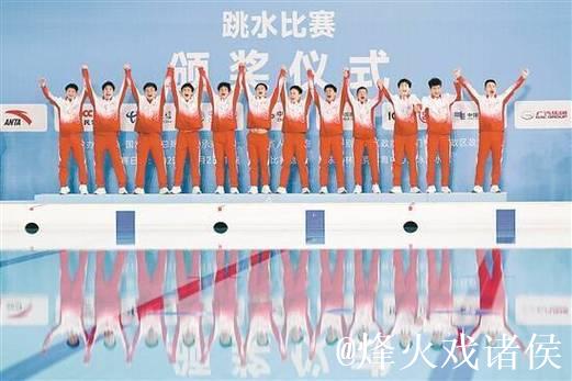 十五运会男子跳水团体赛广东队摘金