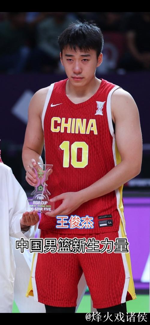 中国男篮新秀崭露头角 王俊杰：仍有诸多不足待改进