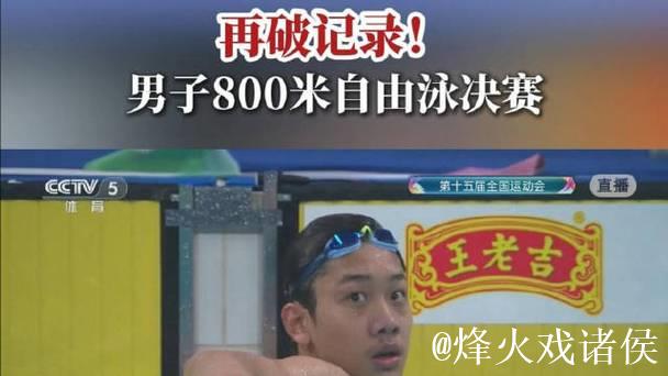 未来无限！张展硕斩获三金破三纪录