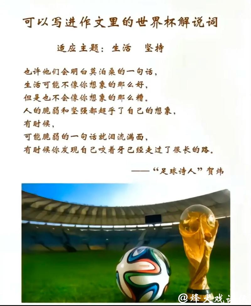 世界杯投注趣闻:成功的投注故事 世界杯投注趣闻:成功的投注故事