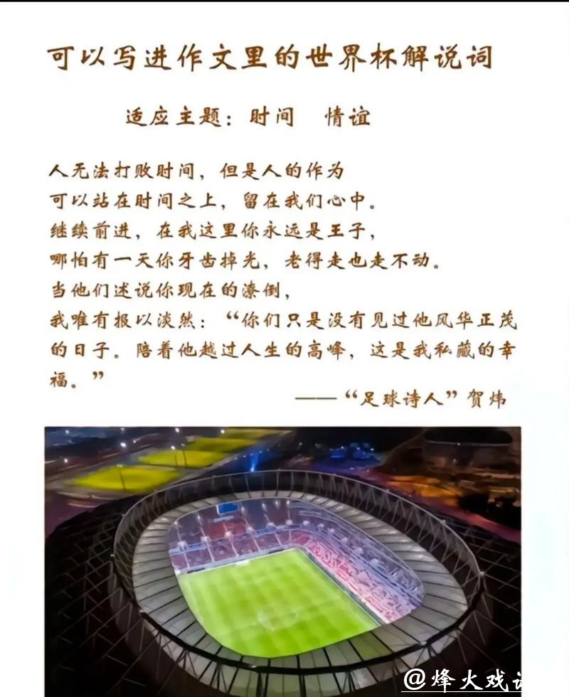 世界杯投注趣闻:成功的投注故事 世界杯投注趣闻:成功的投注故事