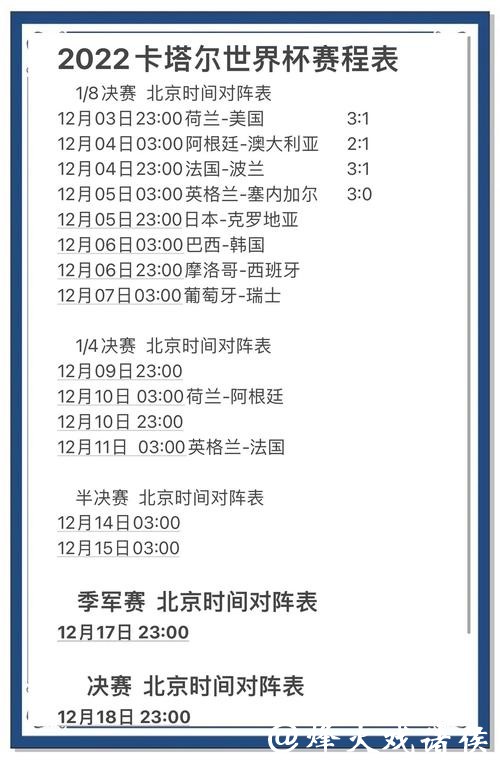 世界杯竞猜平台：资深玩家分享获胜经验