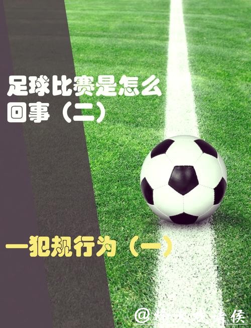 世界杯外围:了解越位及其对比赛的影响 世界杯外围:了解越位及其对比赛的影响