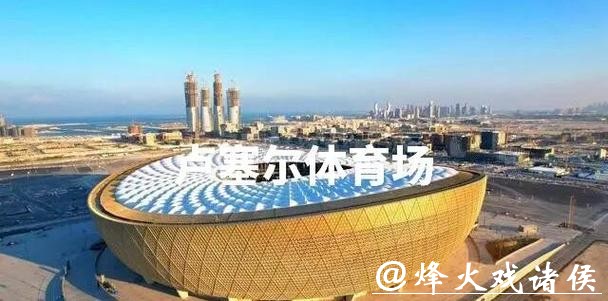 世界杯买球入口:娱乐场与体育结合 世界杯买球入口:娱乐场与体育结合