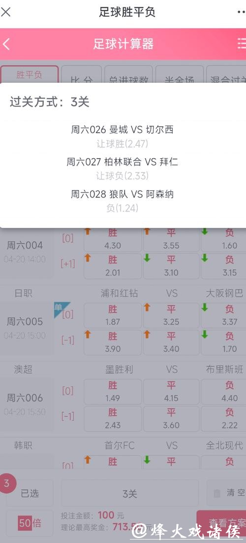 世界杯下注入口：顶级赛事投注技巧全指南