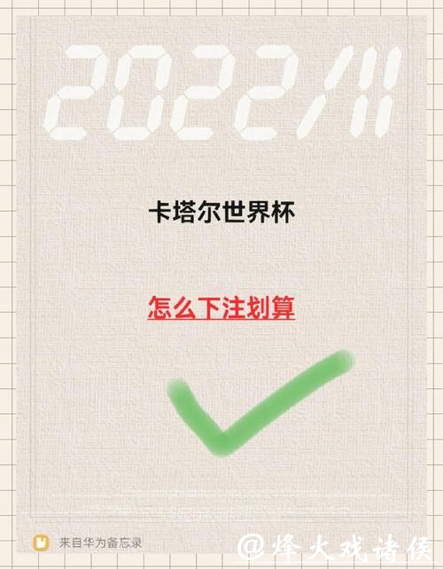 世界杯下注入口推荐，便捷下注平台