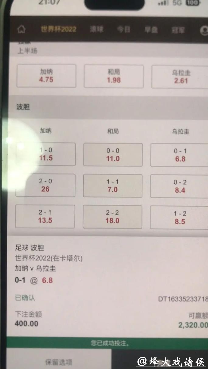 世界杯下注APP：正规平台认证放心下注吧