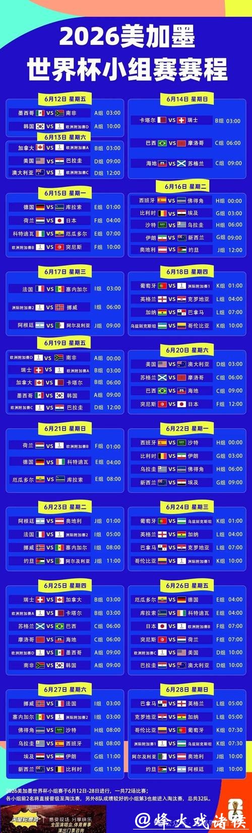 世界杯下注APP：最新优惠活动一览表