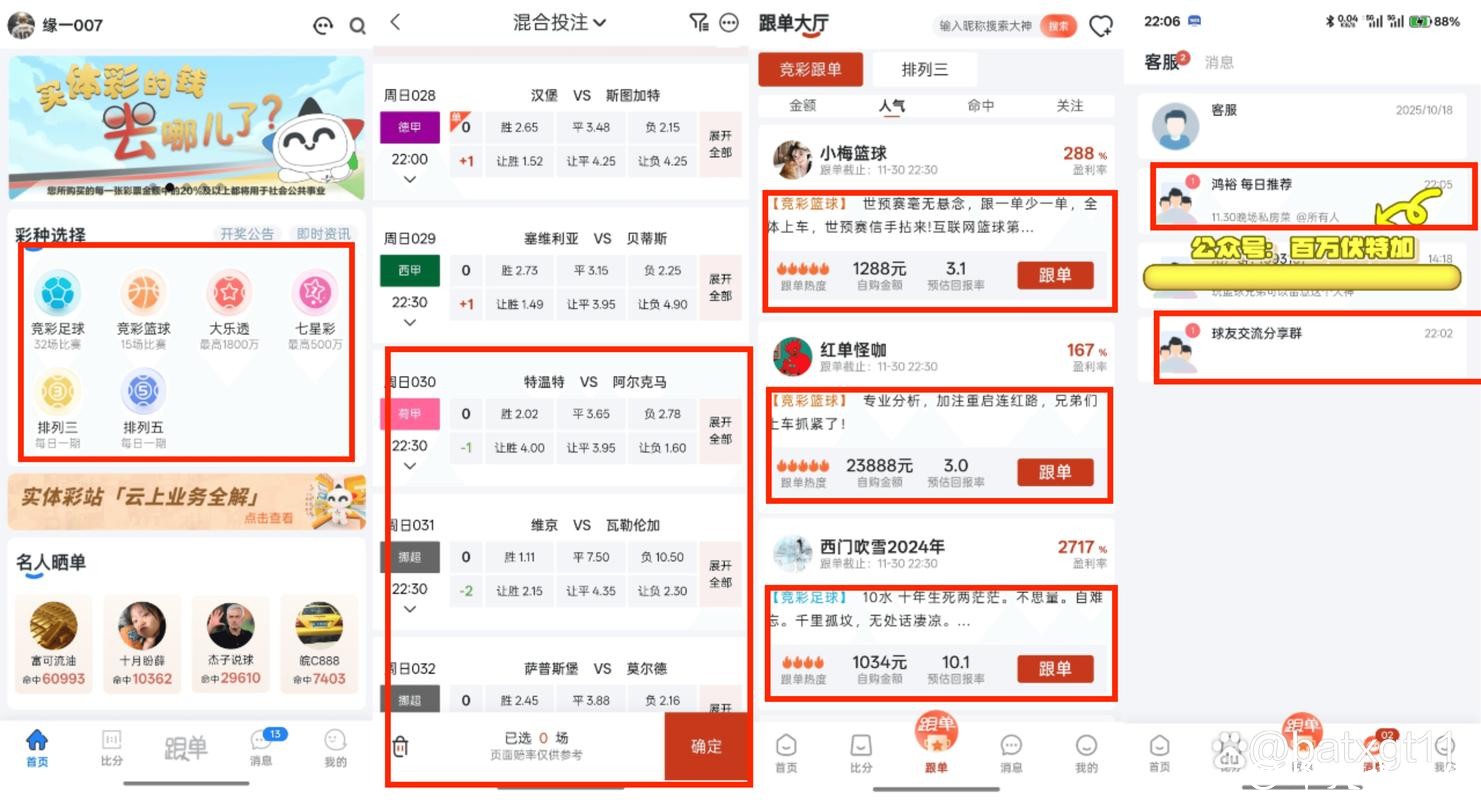 世界杯买球：如何选择靠谱的投注网站