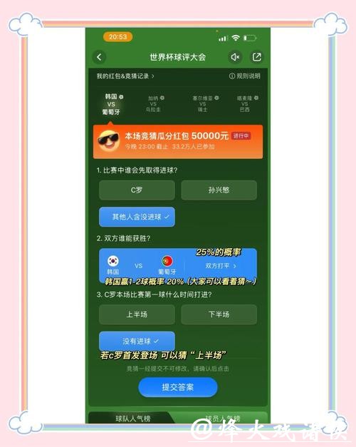世界杯竞猜如何提高中奖率 世界杯竞猜如何提高中奖率