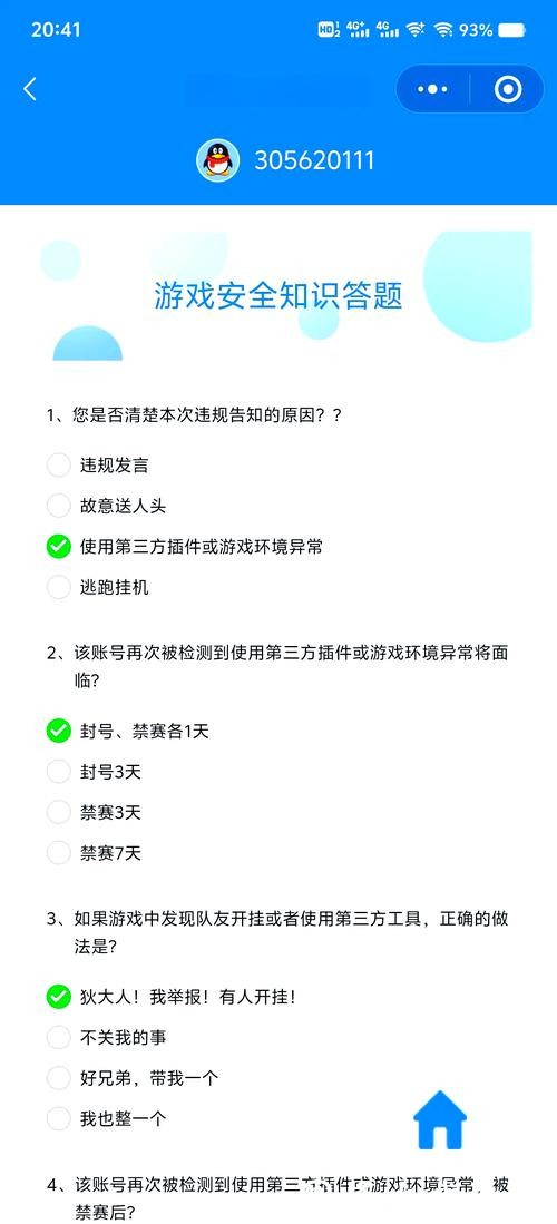 世界杯正规竞猜平台：隐私保护与账户安全指南