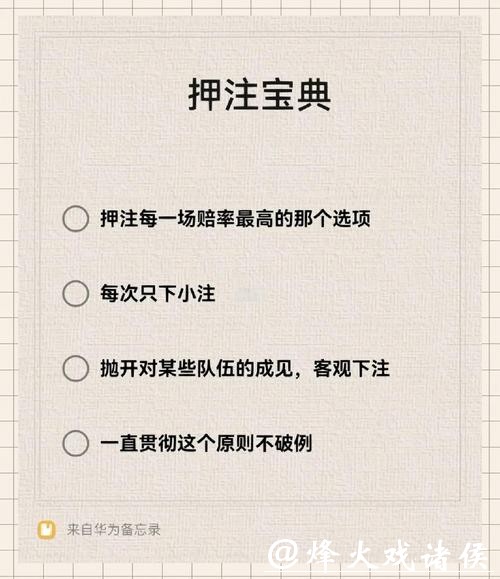 世界杯下注:初学者投注入门指南 世界杯下注:初学者投注入门指南