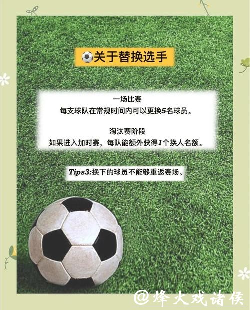 世界杯外围买球:最新投注规则解读 世界杯外围买球:最新投注规则解读